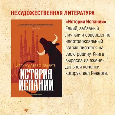 Итальянец