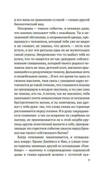 Ворота к морю
