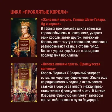Французская волчица