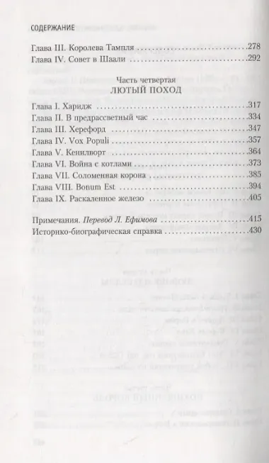 Французская волчица