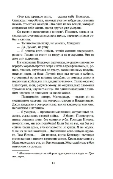 Сёгун (в 2-х томах) (комплект)