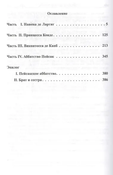 Женская война