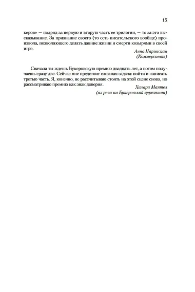 Введите обвиняемых