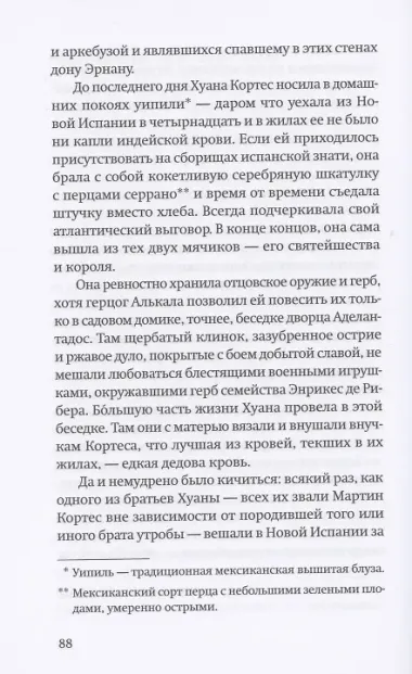 Мгновенная смерть