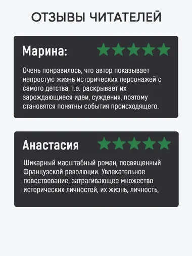 Сердце бури