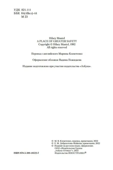 Сердце бури