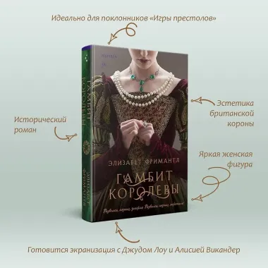 Гамбит королевы