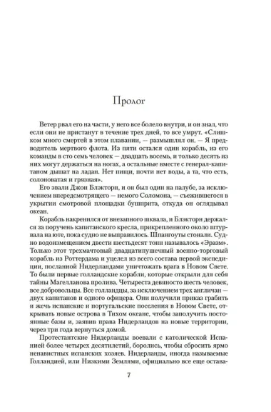 Сёгун