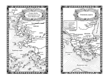 Рим — это я