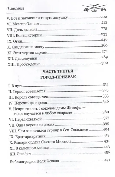 Железный человек