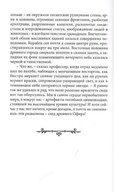 Судовой журнал 