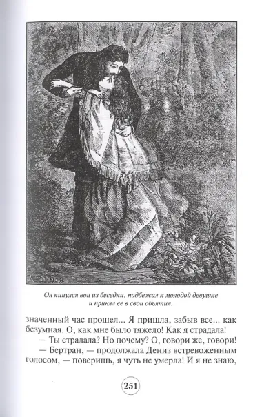 Пруд Серых Сестер