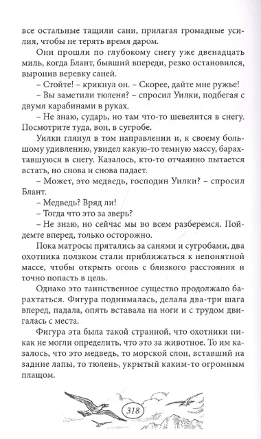 На велосипеде к Южному полюсу