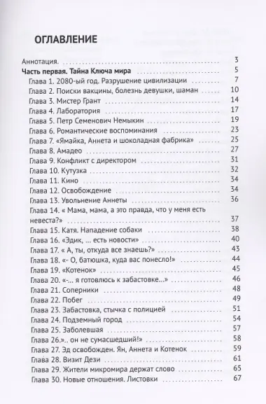 Мы все умрем вчера. Эту книгу читает вся страна!