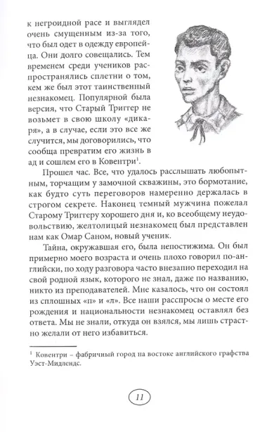 Великая белая королева