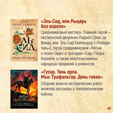 По острию клинка