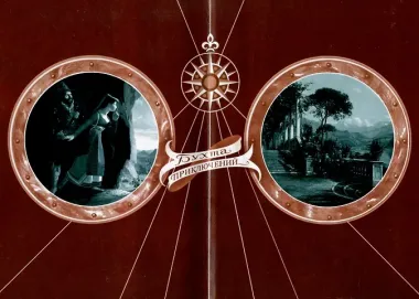 Антонио Порро, грозный мститель Том 4