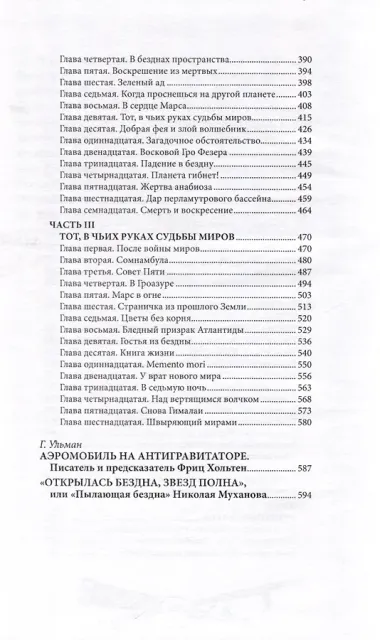 Аэромобиль