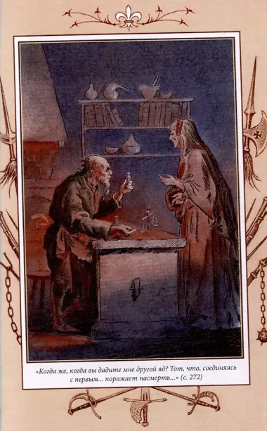 Капитан Том 1