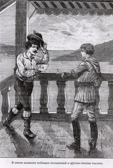 Корсар с золотыми волосами Том 2