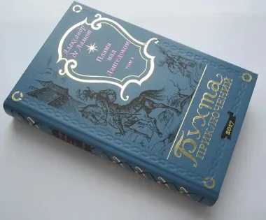 Пламя над Лангедоком. Том 1