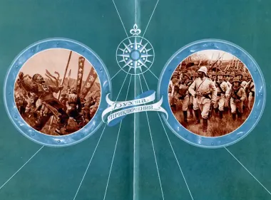 Сигаль в Китае