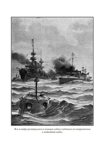 Субмарина Мститель