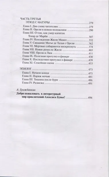 Рябая красавица