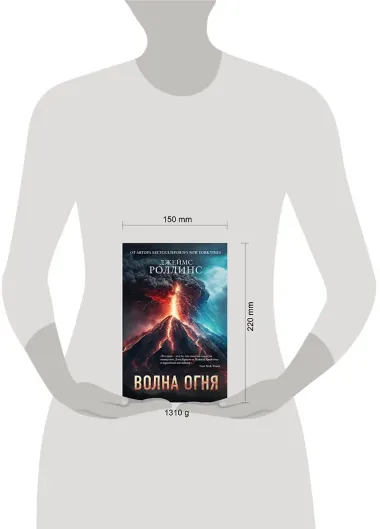 Комплект из 2 книг (Волна огня. Ледяная колыбель)