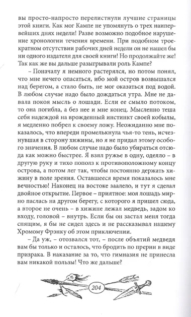 Сын охотника на медведей