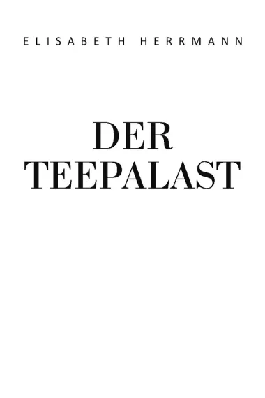 Чайный дворец