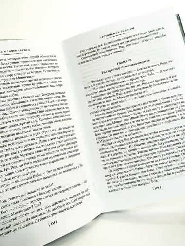 Охотники на волков