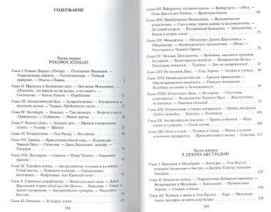 Пожиратели огня