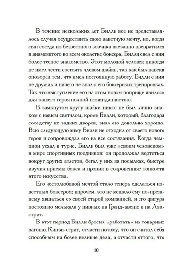 Негодяй Билли (сборник)
