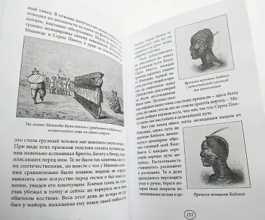 От океана к океану