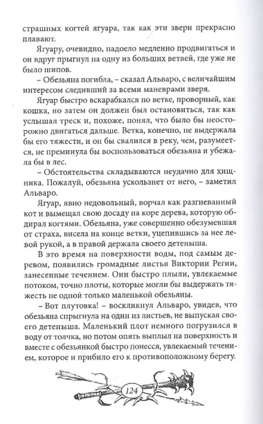 Человек огня