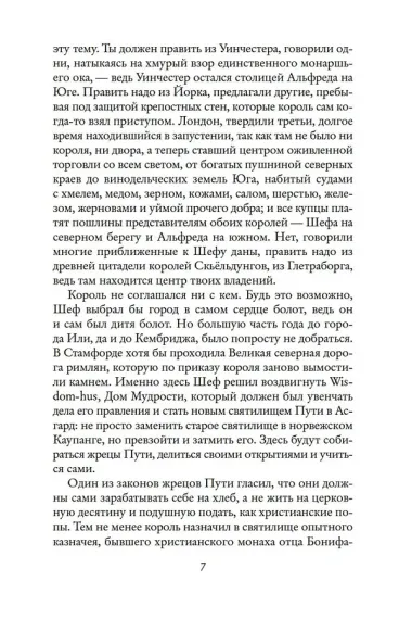 Король и император