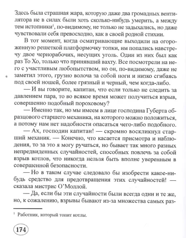 Наследник Робинзона