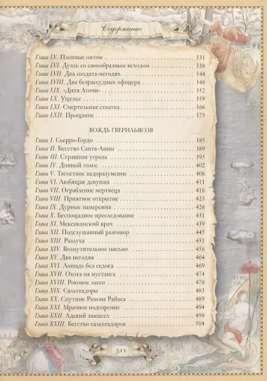 Стрелки в Мексике