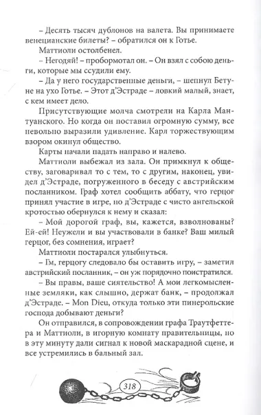 Без вести пропавший