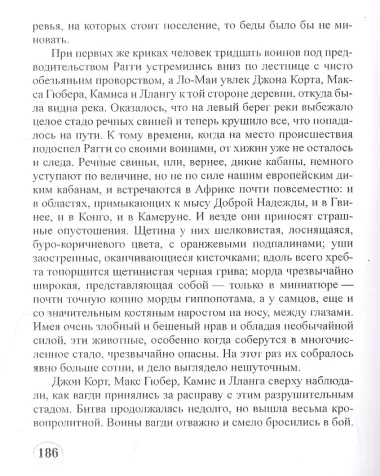 Деревня в воздухе