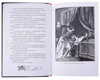 Кровавые ночи Венеции. Том 4