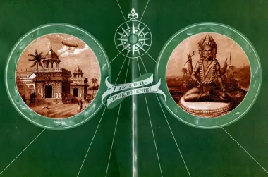 Ариасвати Том 1