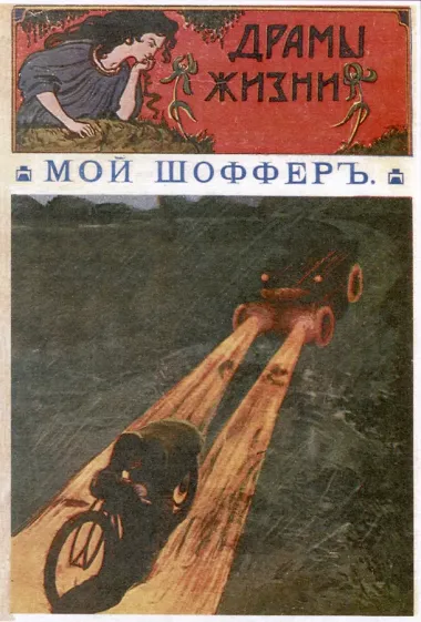 Таинственный пассажир океанского парохода