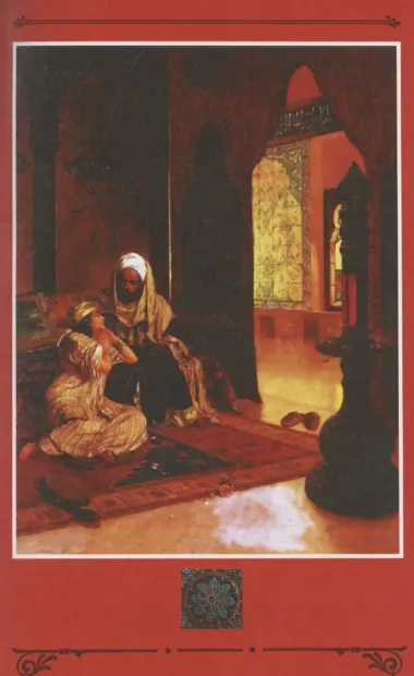 По ту сторону