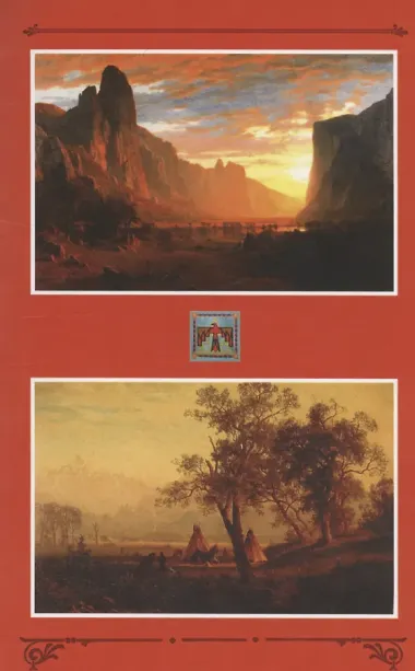 Виннету. Книга вторая, том 1