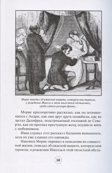 Мать-девушка