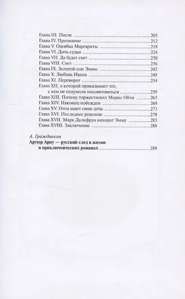 Мать-девушка