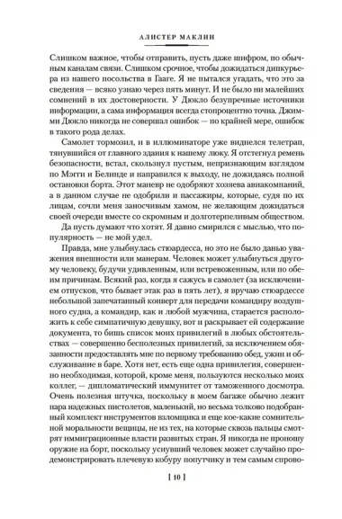 Кукла на цепочке