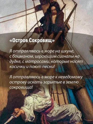 Остров Сокровищ. Черная стрела. Похищенный. Катриона